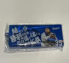中日ドラゴンズ　ドラゴンズガチャ 選手応援歌キーホルダー 35 木下拓哉