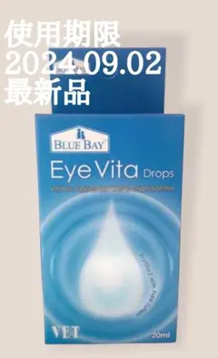 blue bayeye vitaアイビタ正規品1個