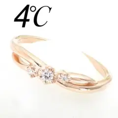 現行品 4℃ ヨンドシー K10PG ダイヤモンド ライン リング 9号