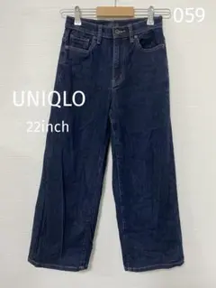 059 UNIQLO ユニクロ ハイライズスーパーワイドジーンズ
