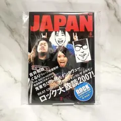 ROCKIN'ON JAPAN ロッキングオン 2007年06月 Vol.315