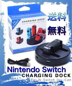Switch Joy-Con 充電スタンド 充電器 スイッチ