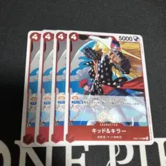 ワンピース トレーディングカード キッド＆キラー