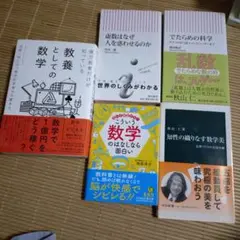 数学 乱数 虚数 量子コンピュータ 系 5冊セット まとめ売り