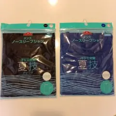 TOPVALU ノースリーブシャツ Lサイズ ブルー、ブラックの2色セット