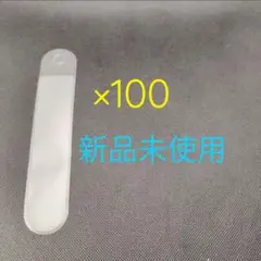 ペンシース プラ素材 100枚