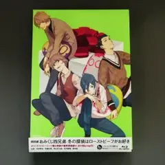 朗読劇 おみくじ四兄弟 冬の探偵はローストビーフがお好き Blu-ray
