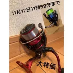 リール