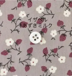 タナローン　リバティ　イザベル