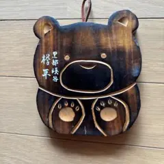 黒部峡谷の旅のお土産