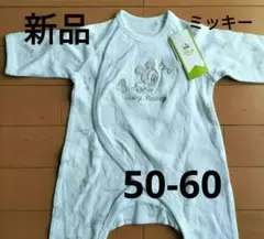 ★新品タグ付き★ ベビーミッキー カバーオール ロンパース 50-60cm　水色