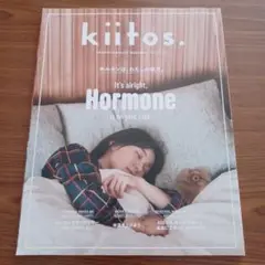 kiitos. vol.26 ホルモンは私の味方。　ニューズムック　キイトス