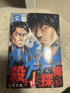 オトナノススメ 3 (ヤングジャンプコミックス)
