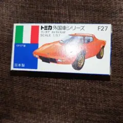 トミカ　ランチアストラトスHF 日本製