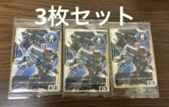 3枚　ガンダムベース大阪　限定　購入特典　【EXベース】ガンダムカードゲーム