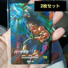 【2枚セット】ドラゴンボール　スーパーダイバーズ　バーダック