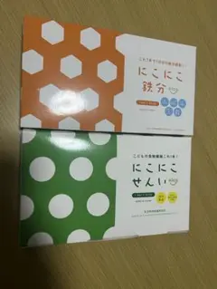 にこにこ鉄分・にこにこせんい　2セット