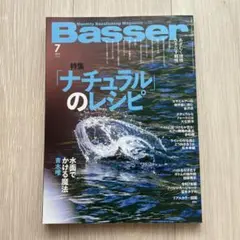 Basser 2023年7月号　バサー