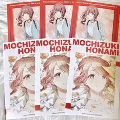 【匿名配送】望月穂波 プロセカ アニメイト特典 合計 6枚