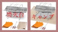 新品未使用 焚き火台 2セット 3〜5人 バーベキュー キャンプ アウトドア