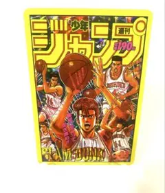 スラムダンク　SLAM DUNK キラカード　レアカード　0274