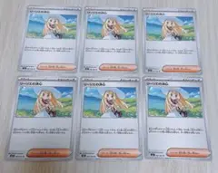 リーリエの決心 6枚