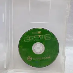 ピクミン2