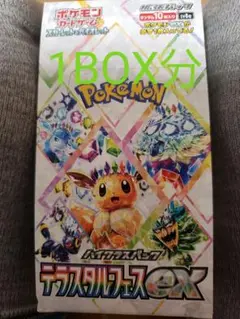 ポケモンカード　ポケカ　テラスタルフェス　1BOX分　バラ　未開封