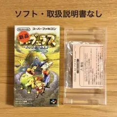 ソフト・取説なし スーパーファミコン マーヴェラス もうひとつの宝島