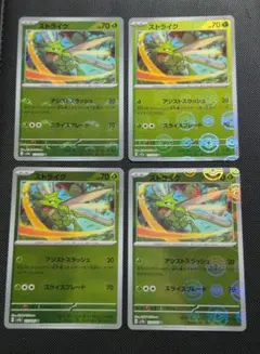 ポケモンカード ストライク モンスターボールミラー 4枚セット