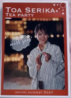 芹香斗亜お茶会DVD secret summer 2020