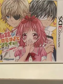 小林が可愛すぎてツライっ！！3DSソフト