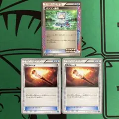 ポケモンカード　炎のトーチ　2枚　パソコン通信　エクストラバトルの日 1枚