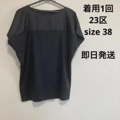 【着用1回】23区 ブラック　カットソーMサイズ
