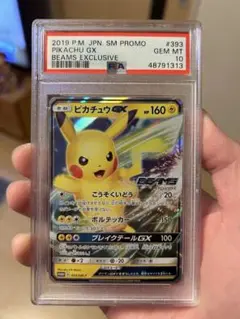 ピカチュウGX：BEAMSとポケモンカードゲームによるコラボプロジェクト プロモ 393/SM-P ピカチュウGX： BEAMSとポケモンカードゲームによる