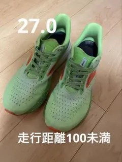 ブルックス　ハイペリオンマックス　27.0