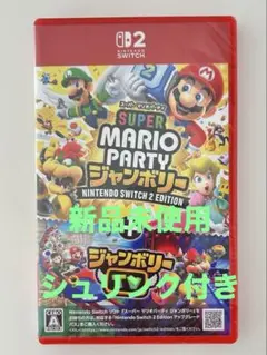 【新品未開封】スーパー マリオパーティー ジャンボリー スイッチ
