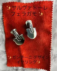 ✨レア✨サルヴァトーレフェラガモ ガンチーニ デザイン イヤリング シルバー
