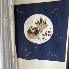 のれん84×89cm ふぐ　福