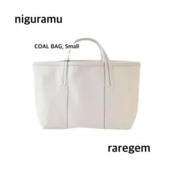 niguramu COAL BAG - Small - raregem