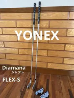 【YONEX】アイアン2本セット