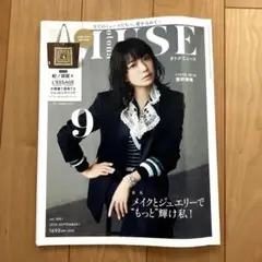 オトナミューズ 2025年9月号　付録なし