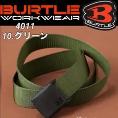 バートル BURTLE ベルト メンズ レディース　ナイロン 4011 グリーン
