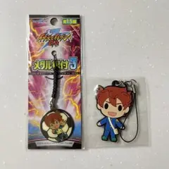 【匿名配送】イナズマイレブンGO 松風天馬 メタル根付、ラバーストラップ