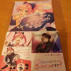 HoneyWorks Dolce 白雪風真 アニメイト　特典
