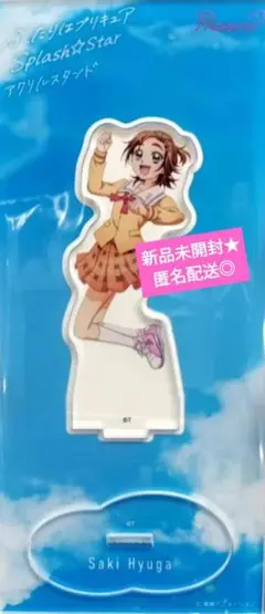 2025年最新】ふたりはプリキュア Splash☆Star アクリルスタンド