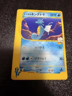 2025年最新】Pokemon Card Game カード名：イブキのキングドラ