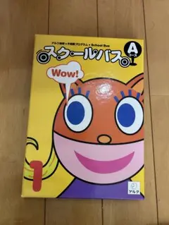 アルクの幼児用英語教材、スクールバスA ,B,C各１２巻 アルクの幼児用英語教材、スクールバスA ,B,C各12巻 アルクの