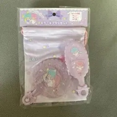 ［新品未使用未開封］リトルツインスターズ ミラー&ブラシセット