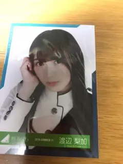 欅坂46 生写真 ヨリ 渡辺梨加 共和国